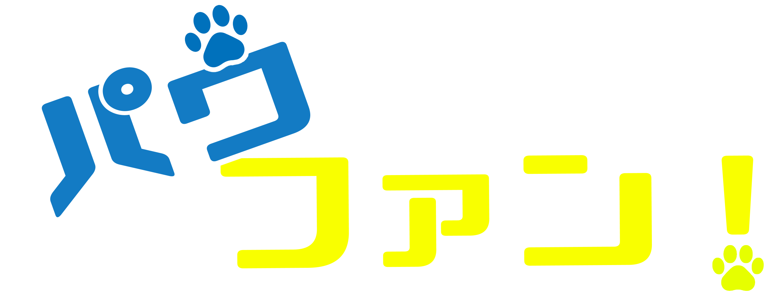 パウファン！｜パウパトロール情報キャラクター豆知識やグッズなど