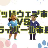 【パウ・パトロール】登場する市長を大解剖！グッドウェイ市長vsライバール市長の秘密と豆知識まとめ